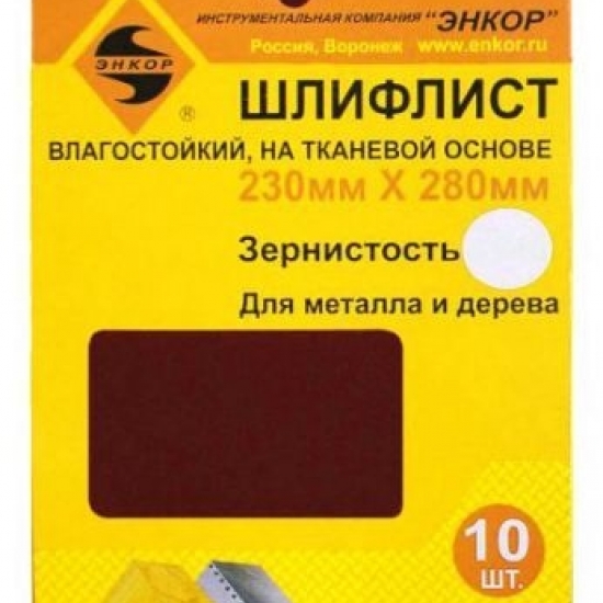 �������� ����������� 230�280�� ����� 400 (20257)